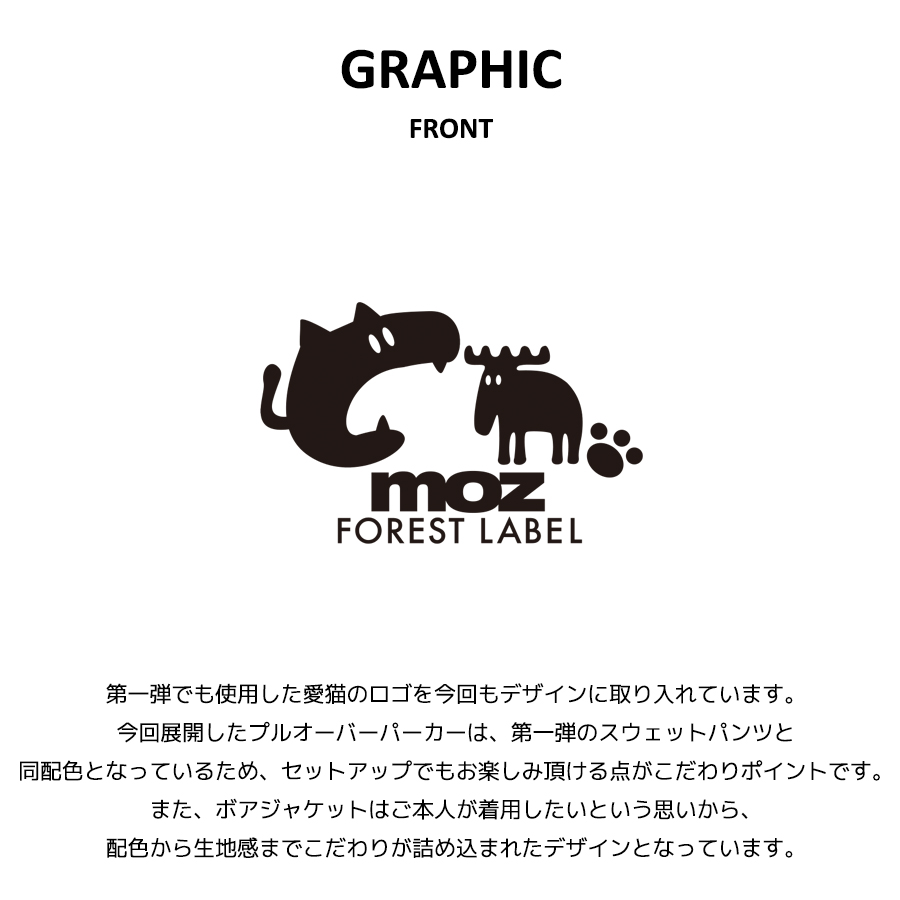月音こな ×moz FOREST LABEL コラボバケットハット