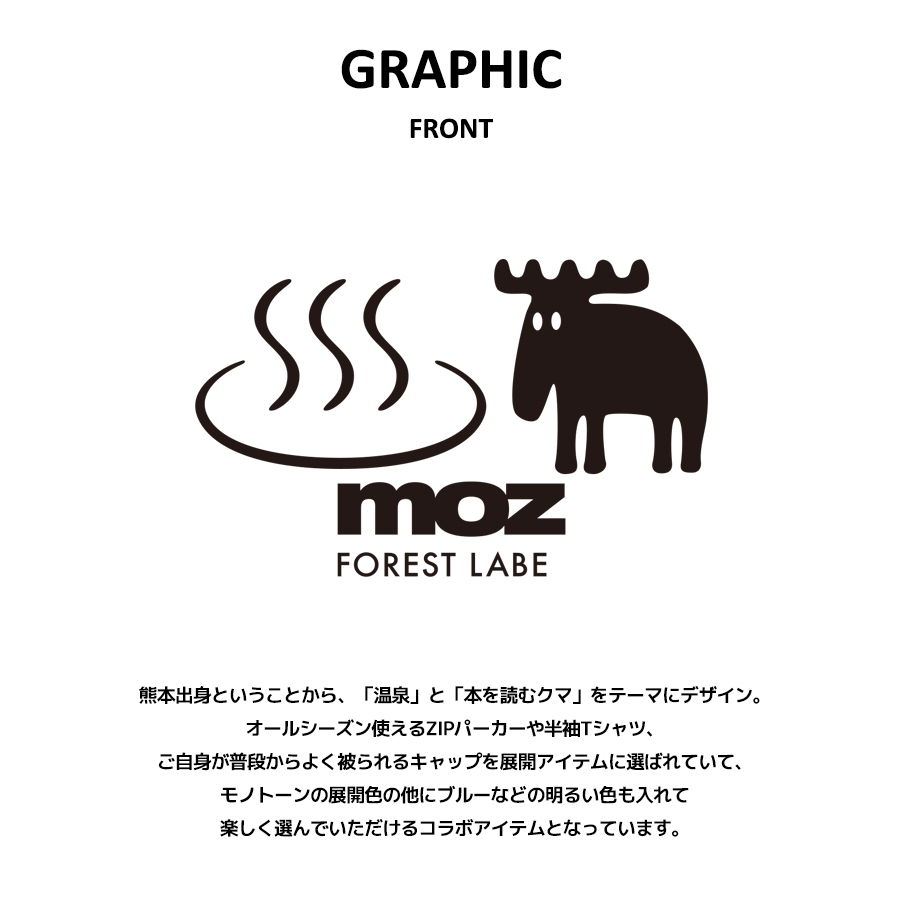 田畑志真×moz FOREST LABEL コラボキャップ