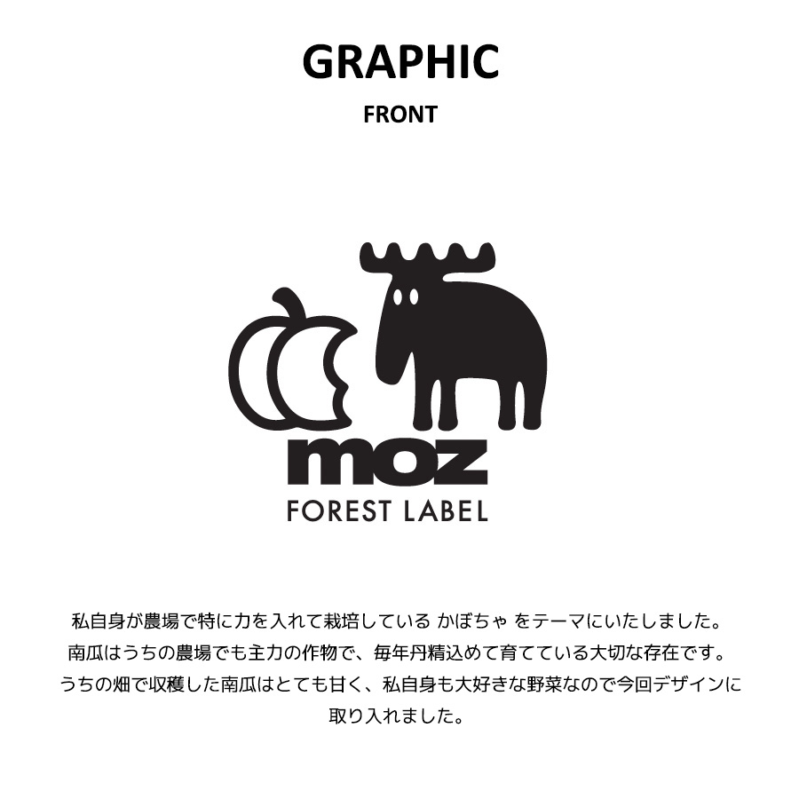 土くれプリンセス さおりの暮らし×moz FOREST LABEL コラボキャップ