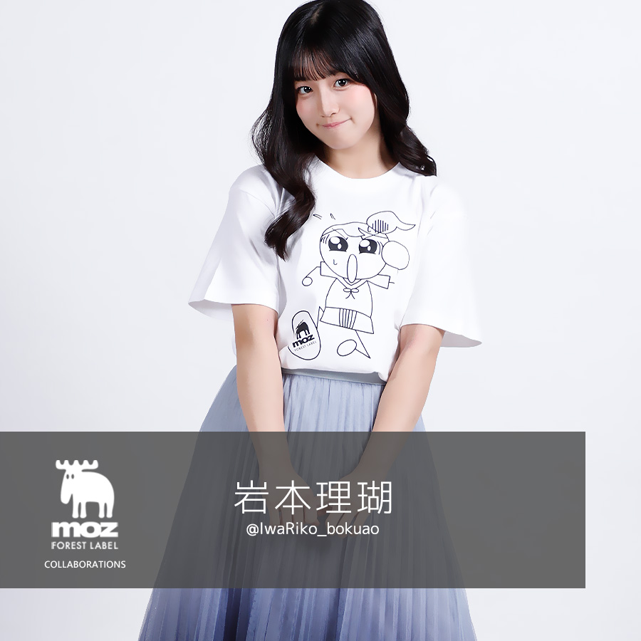 岩本理瑚 ×moz FOREST LABEL コラボ半袖Tシャツ