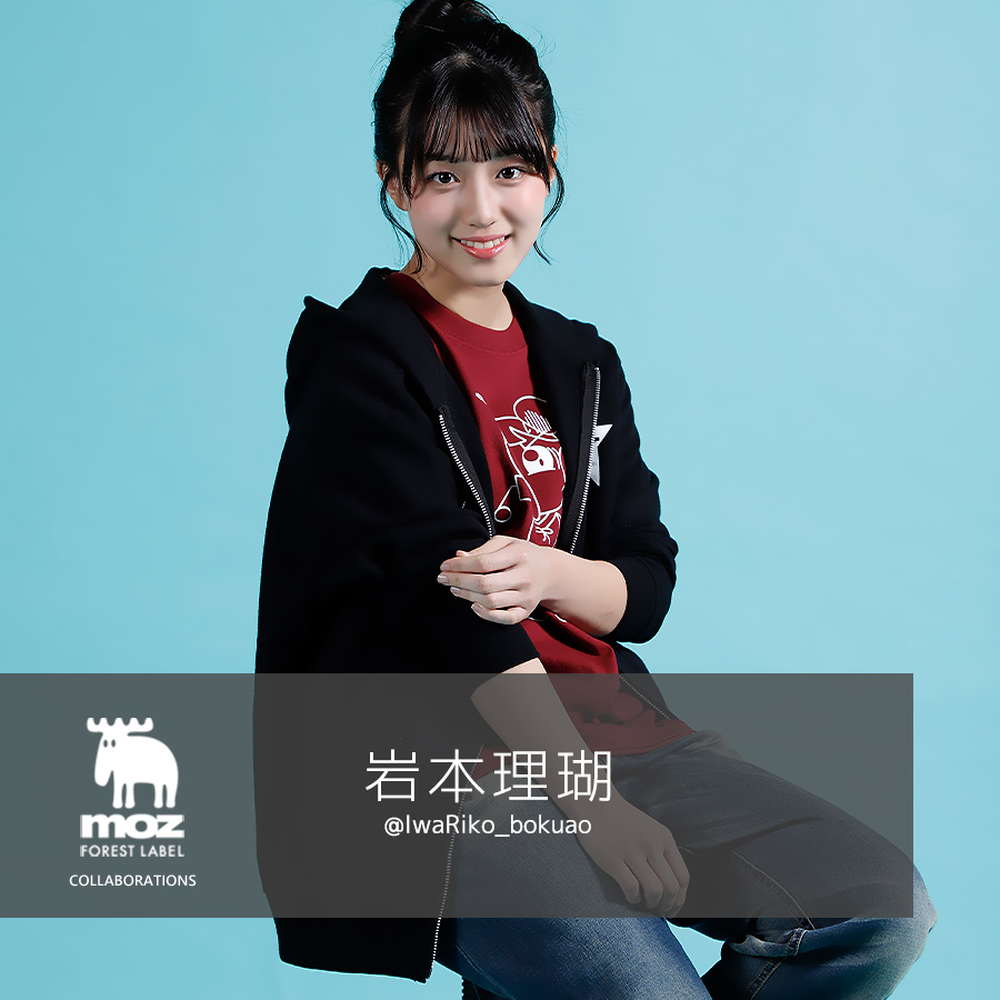 岩本理瑚 ×moz FOREST LABEL コラボZIPパーカー