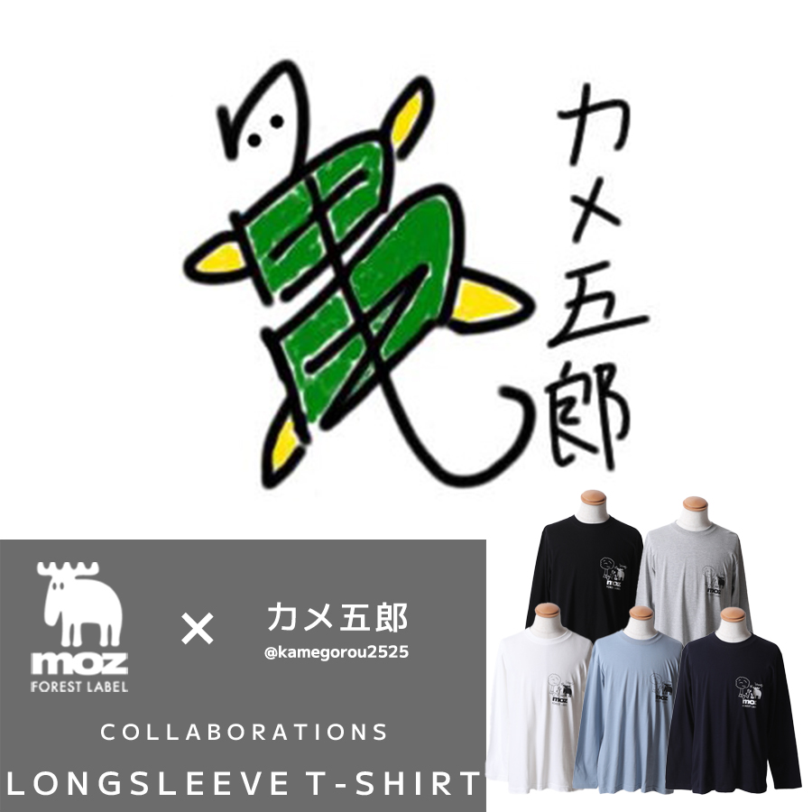 カメ五郎×moz FOREST LABEL コラボ第2弾 長袖Tシャツ