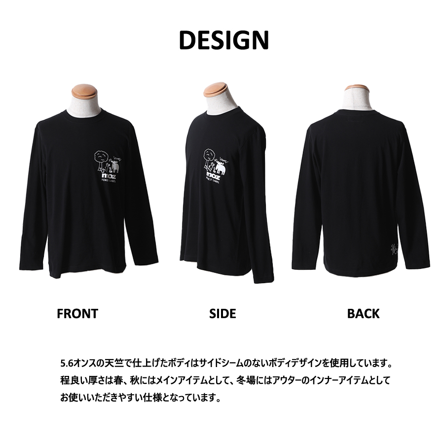 カメ五郎×moz FOREST LABEL コラボ第2弾 長袖Tシャツ