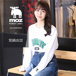 宮崎由加×moz FOREST LABELコラボ