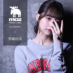 宮崎由加×moz FOREST LABELコラボ