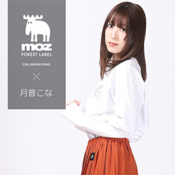 月音こな× コラボ