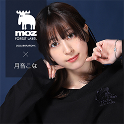 月音こな× コラボ