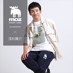 浅利陽介× コラボ
