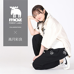 高月彩良× コラボ