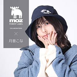 月音こな× コラボ