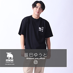 辰巳ゆうと×moz FOREST LABELコラボ