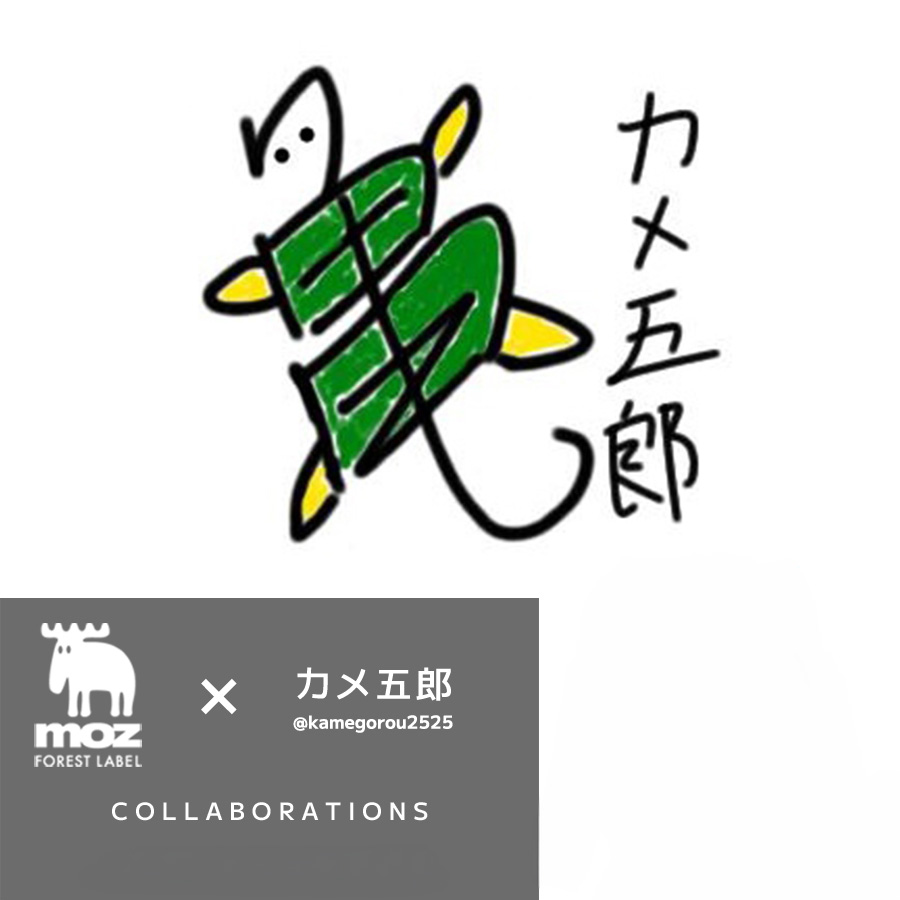 カメ五郎 コラボアイテム