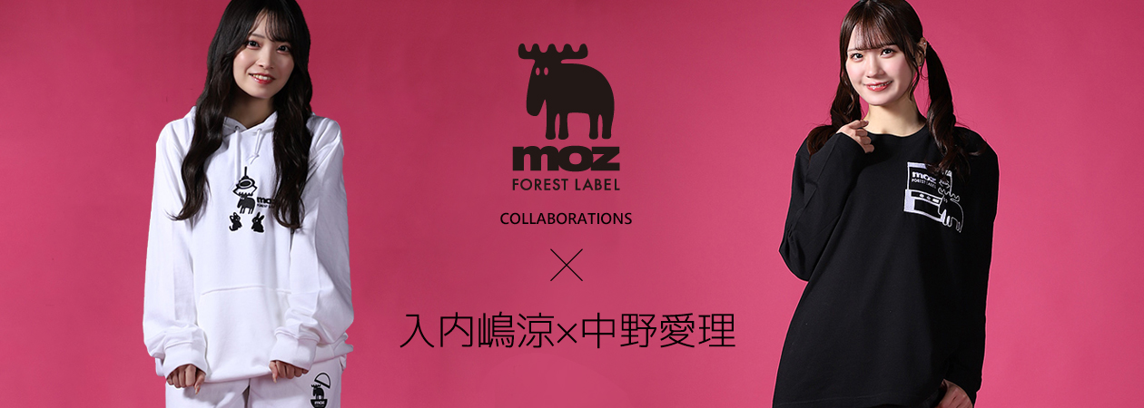 入内嶋涼×中野愛理コラボアイテム