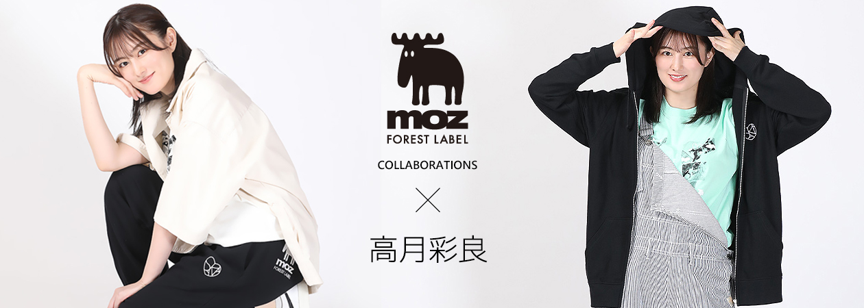 高月彩良コラボアイテム