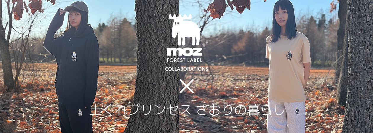 土くれプリンセス さおりの暮らしコラボアイテム