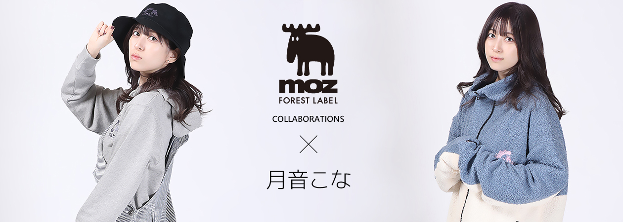 月音こなコラボアイテム第二弾